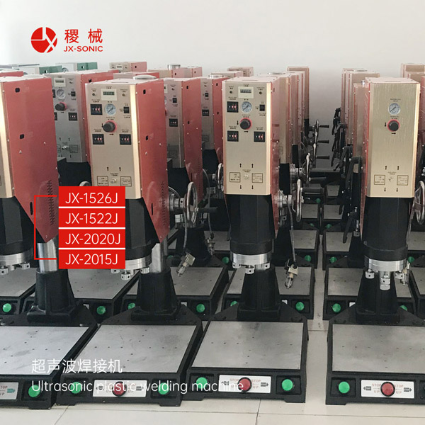 1681440393332305.jpg 經(jīng)濟(jì)型超聲波焊接機(jī)-333.jpg